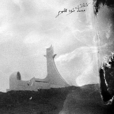 Kuggur - حصاد ضَوْءٌ النُّجُو
