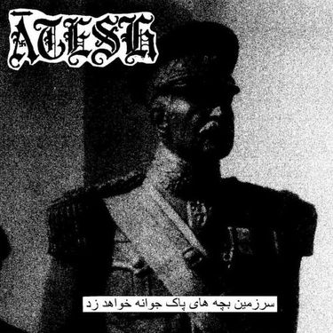 Ātesh - سرزمین بچه های پاک جوانه خواهد زد