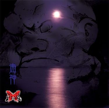 こくまろみるく - 海神