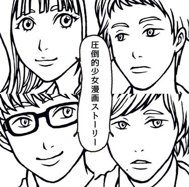 MOSHIMO - 圧倒的少女漫画ストーリー