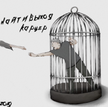 найтивыход - Карцер