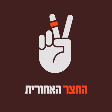 החצר האחורית - החצר האחורית 2