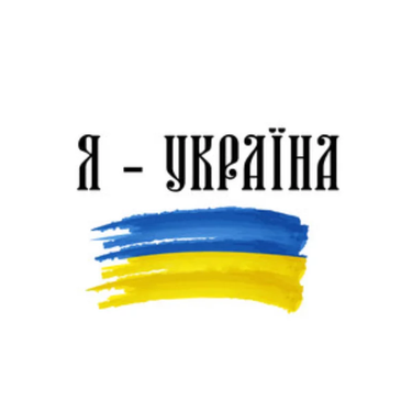 NK (Настя Каменских) - Я - Україна
