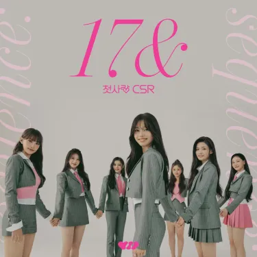 CSR - Sequence : 17&
