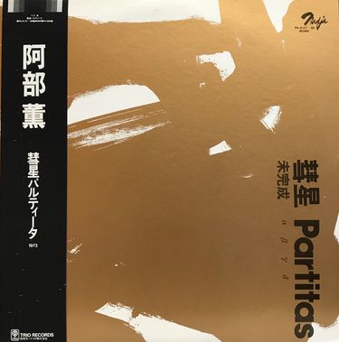 阿部薫 - 彗星 [Partitas]