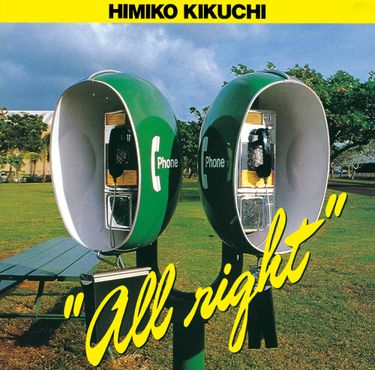 菊池ひみこ [Himiko Kikuchi] - All Right