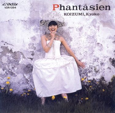 小泉 今日子 [Kyoko Koizumi] - Phantásien - Reviews - Album of The Year