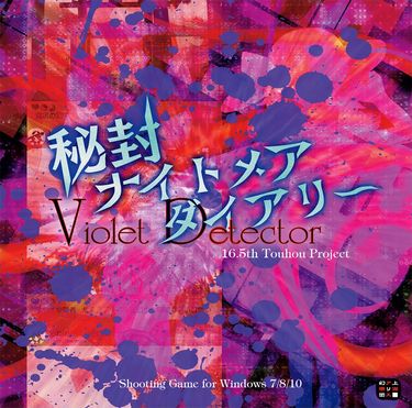 太田 順也 [Jun'ya Ōta] - 秘封ナイトメアダイアリー 〜 Violet Detector