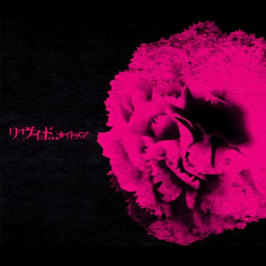 ナイトメア - リヴィド [Libido]