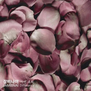 잠비나이 [Jambinai] - Diff&eacute;rance