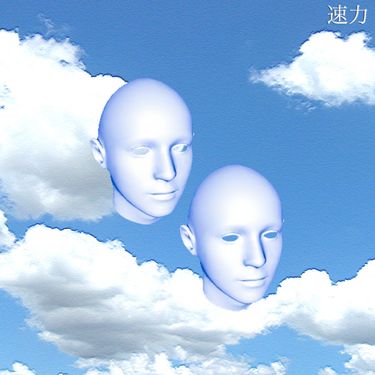 PEGA 速力 - 双子