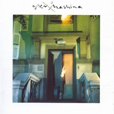 Mashina - משינה 3