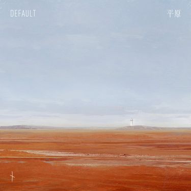 缺省 [Default] - 平原 (The Plain)