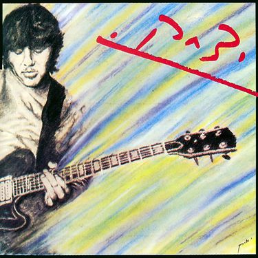 יצחק קלפטר [Yitzhak Klepter] - יצחק