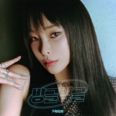 헤이즈 [HEIZE] - VingleVingle