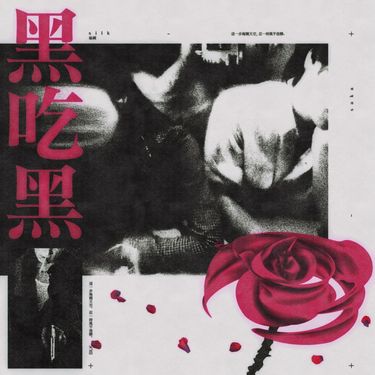Saka - Silk