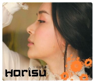 Harisu - Summer