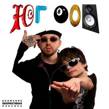 BOOKER - ЮГ 808