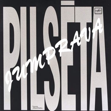 Jumprava - Pilsēta