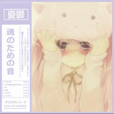 憂鬱 [Yūutsu] - 魂のための歌
