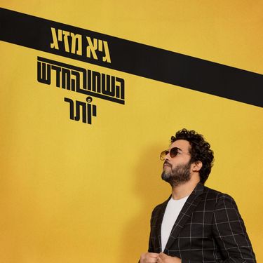 Guy Mazig - השחור החדש יותר
