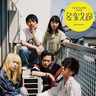 Cody・Lee(李) - ひかりのなまえ EP