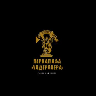 Перкалаба - Ундеропера