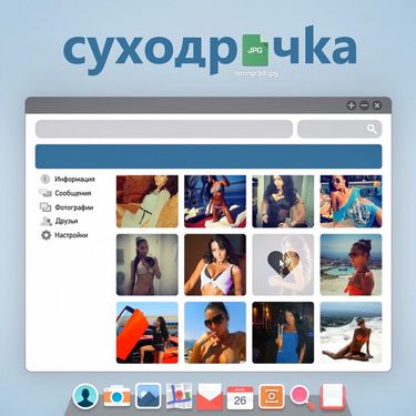 Ленинград - Суходрочка