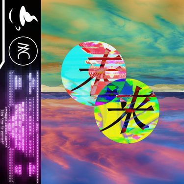 Magic Circuit & Nyanners - Future