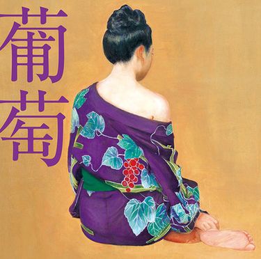 サザンオールスターズ - 葡萄