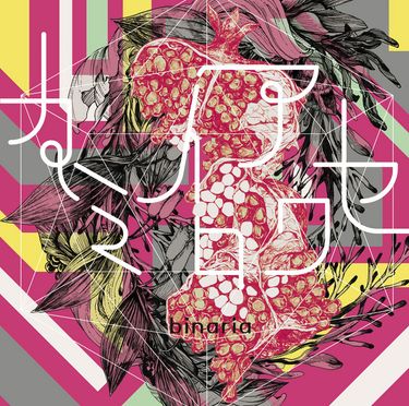 binaria - カミイロアワセ