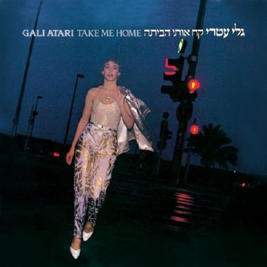 גלי עטרי - קח אותי הביתה