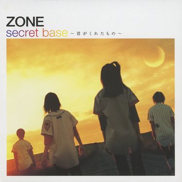 Zone - secret base～君がくれたもの～