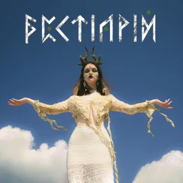 Лея - Бестіарій
