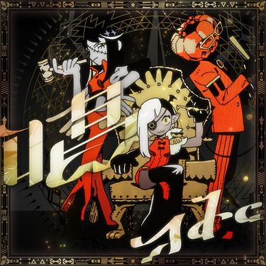 Ado - 唱 [Show]