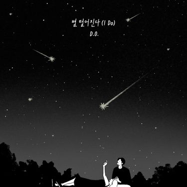 D.O. - I Do