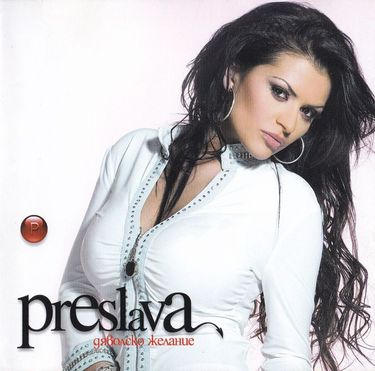 Preslava - Дяволско Желание