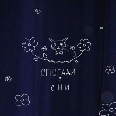 POPIL - Спогади і сни