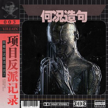 Sangam - VOID​-​003