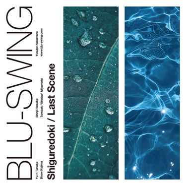 Blu-Swing - シグレドキ / ラストシーン