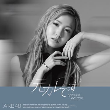 AKB48 - 元カレです
