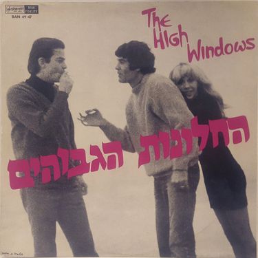 The High Windows - החלונות הגבוהים