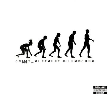 Слот - Инстинкт Выживания
