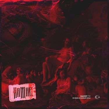 MAYOT, OG Buda & Magnum Opus - На мне