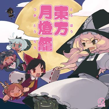 IOSYS - 東方月燈籠