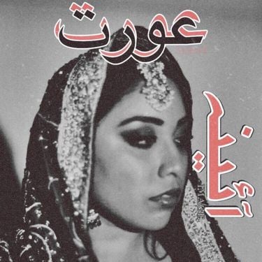 Aurat - Image