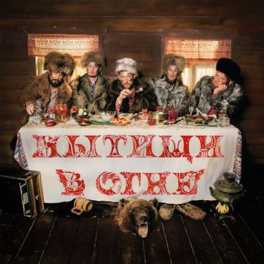 Мытищи в огне - &Agrave; LA RUSSE