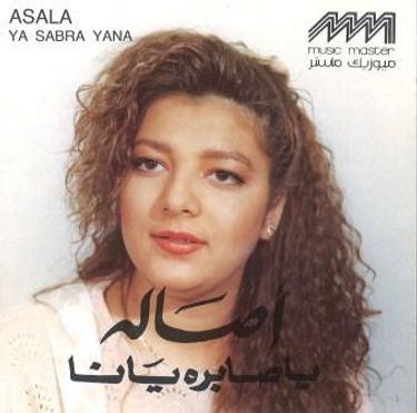 أصالة - يا صابره يانا