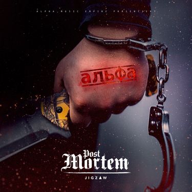 JIGZAW - Post Mortem