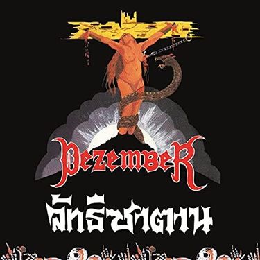 Dezember - ลัทธิซาตาน